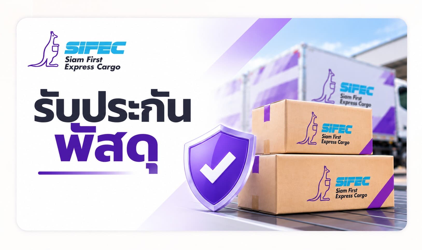 Cargo Insurance