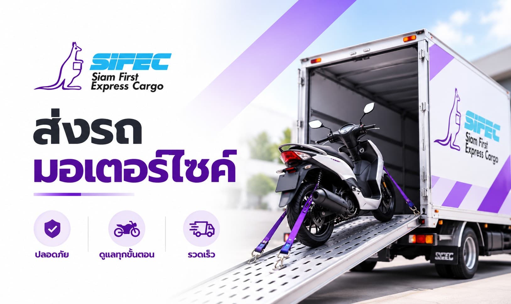 Motorcycle Transportation