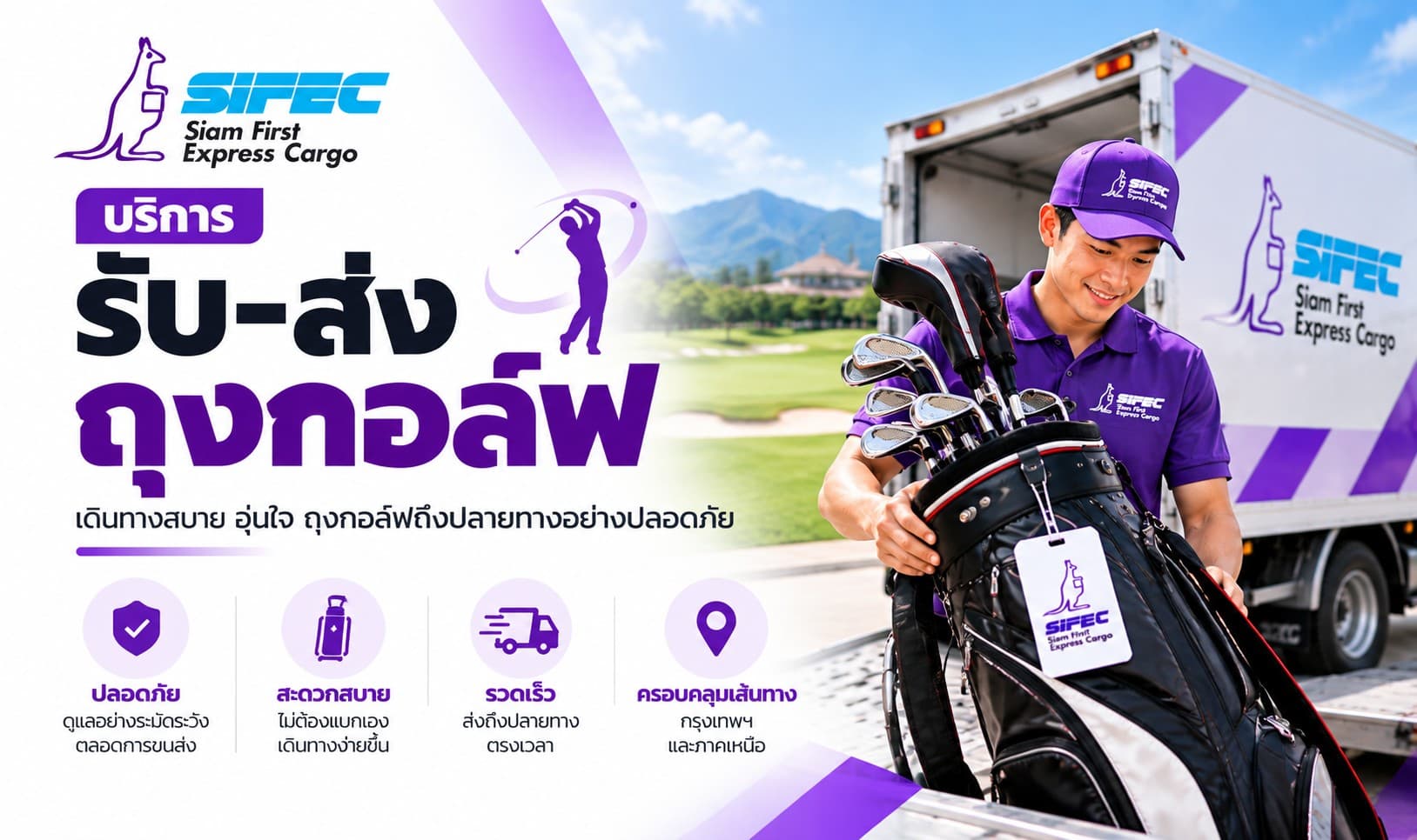 Golf Bag Pickup & Delivery
