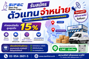 รับตัวแทนจำหน่าย